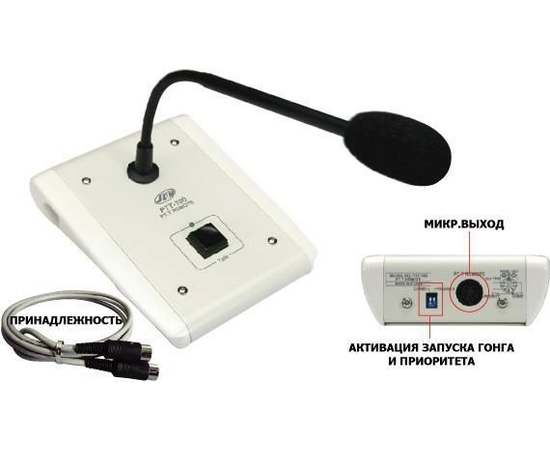 Микрофон JDM PTT-100 - 16887 за 0 грн. | 4Club